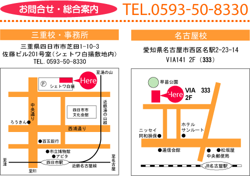タイ古式ヨガを体験:名古屋校/三重校