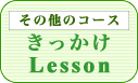 Lesson